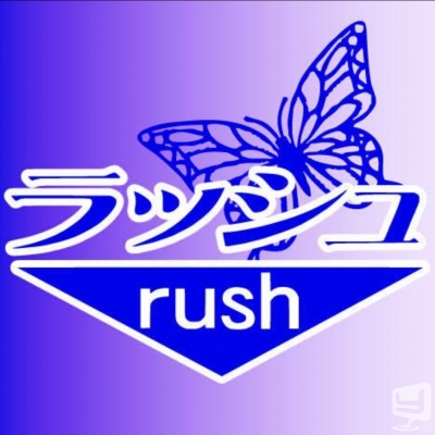 丸亀/スナック/rush/オーナー