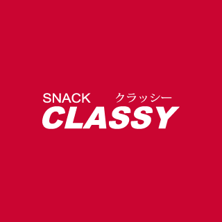 丸亀スナックCLASSY