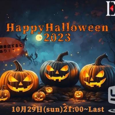 ハロウィンイベント