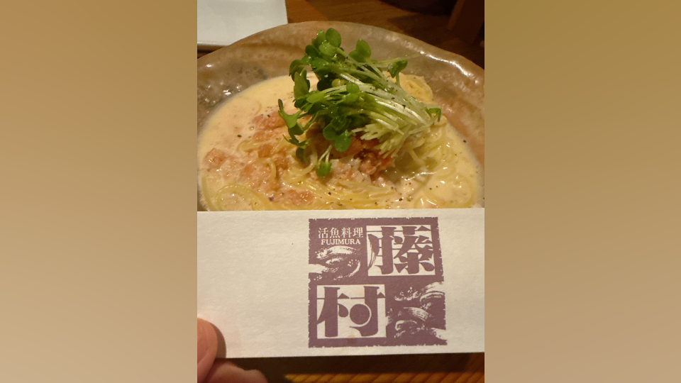 藤村の明太子スパゲッティがすき
