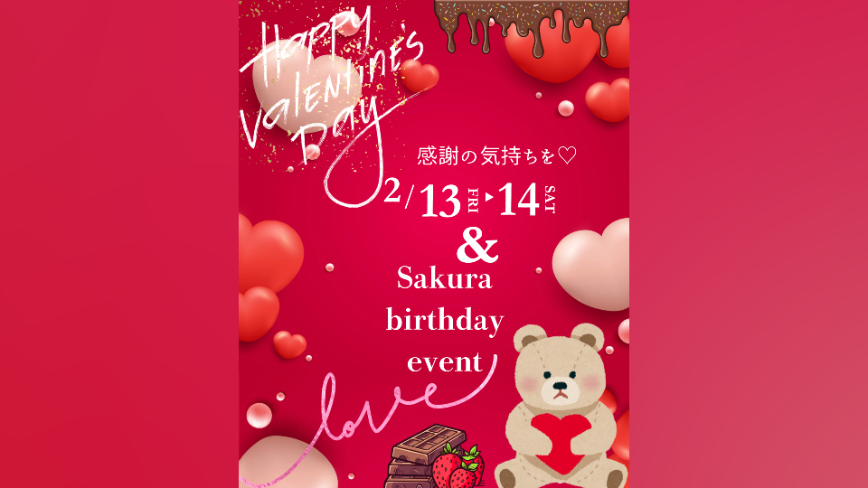 happy Valentine &sakura birthday event