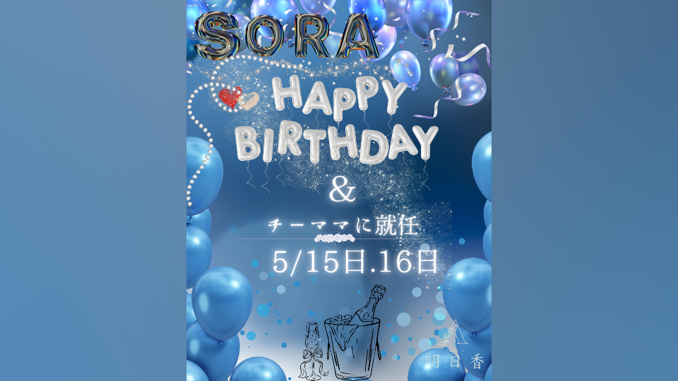 今週は大切なイベントがございます♡