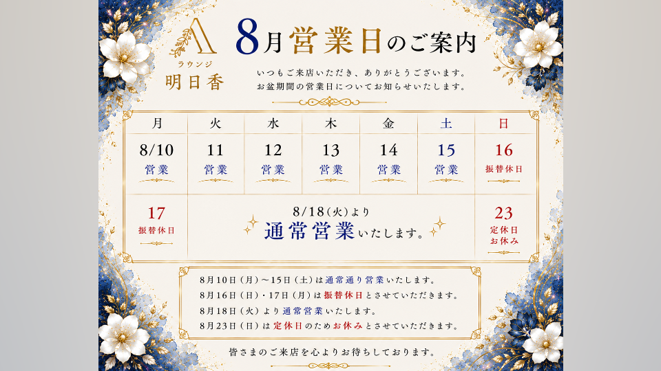 お盆休みは満喫してますか♡