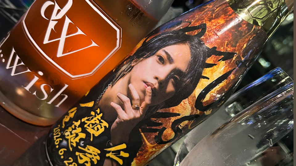 店休前