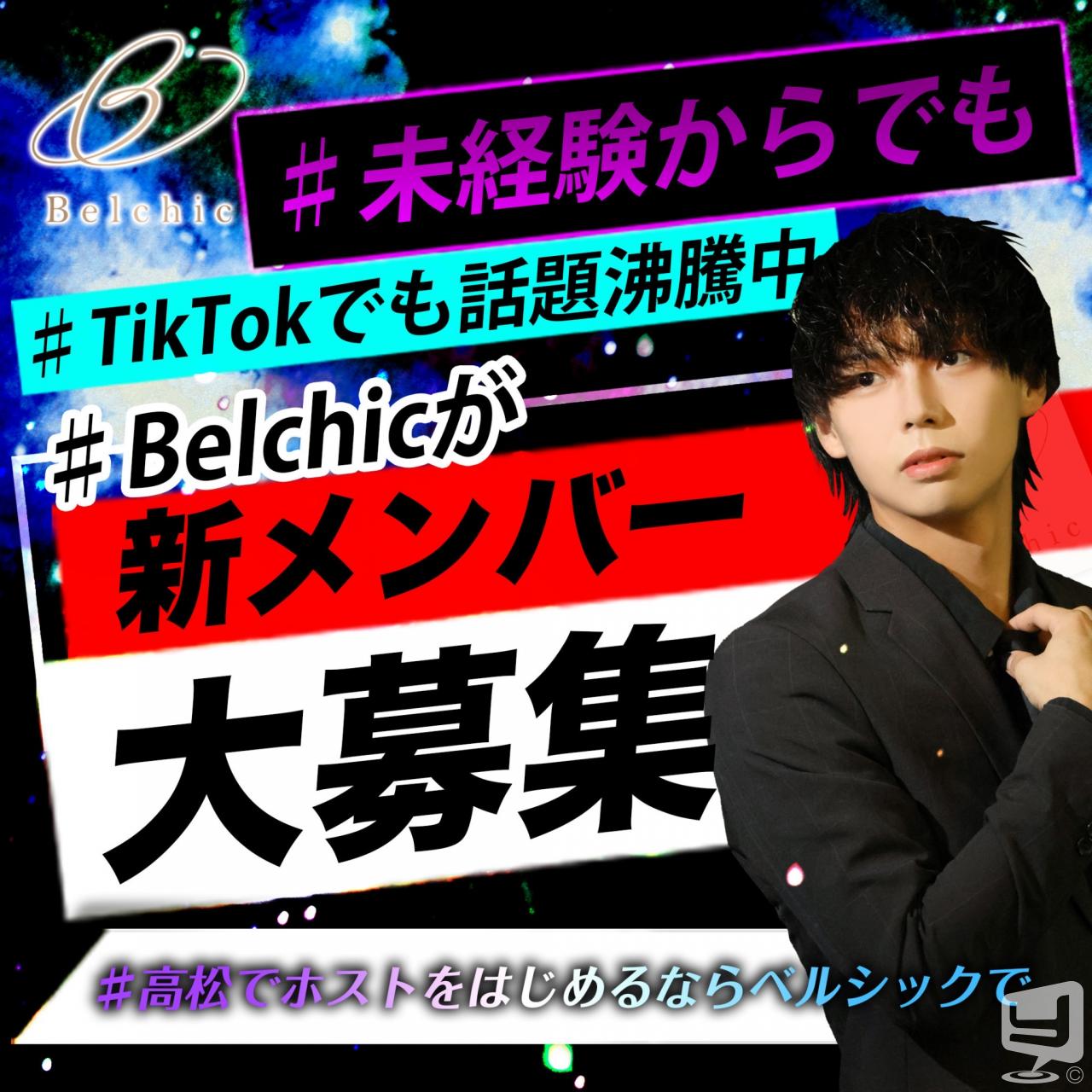 ホストクラブBelchicカバーイメージ1