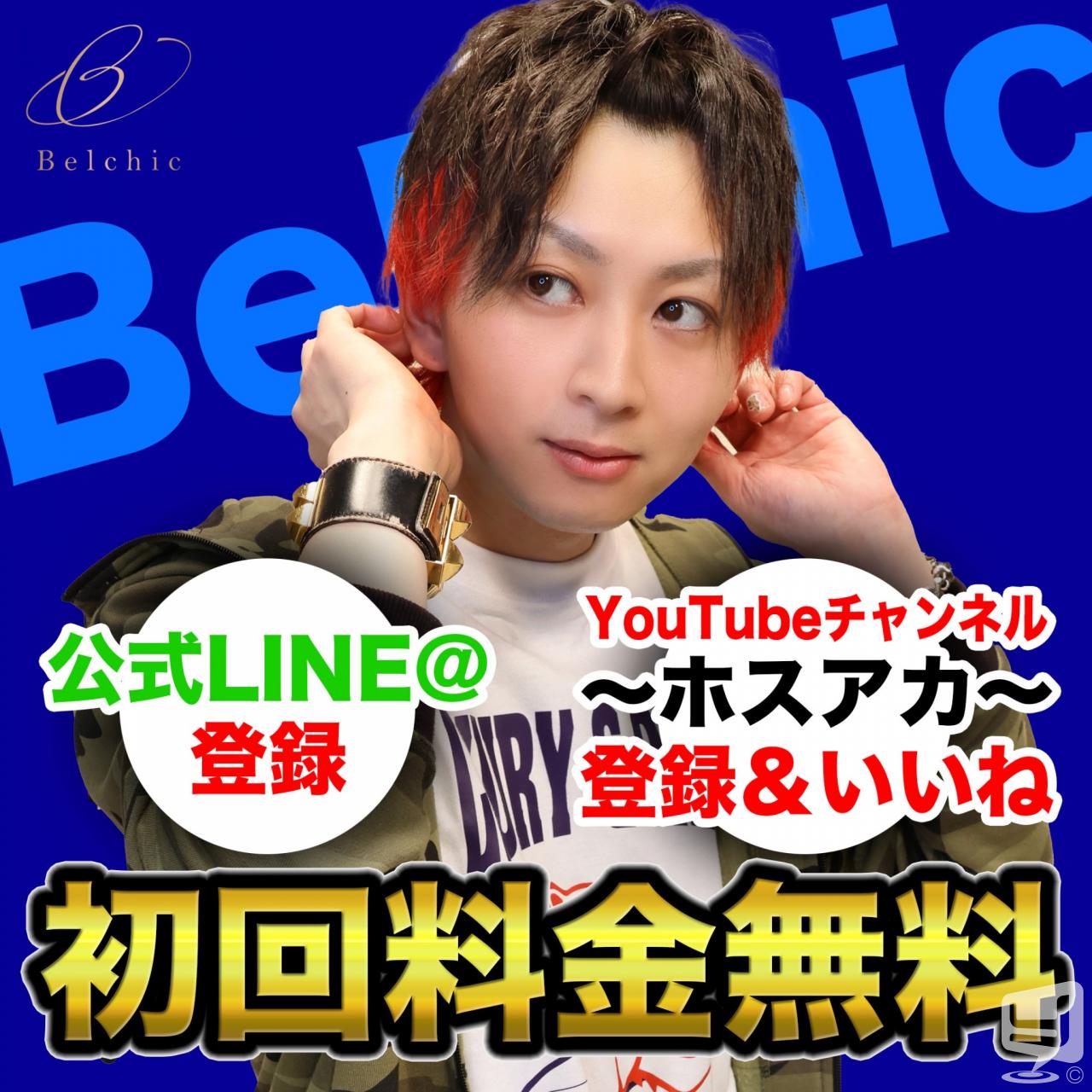 ホストクラブBelchicカバーイメージ6