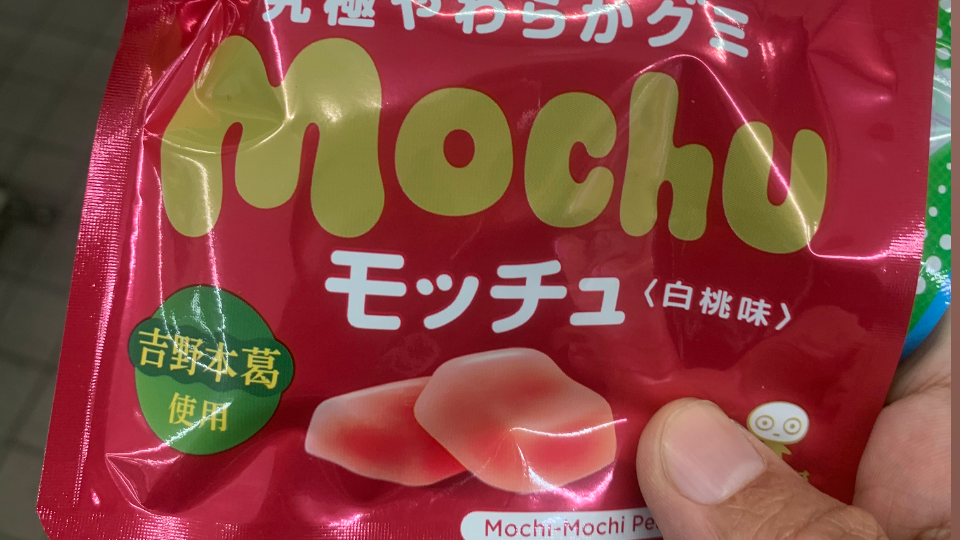 さっ