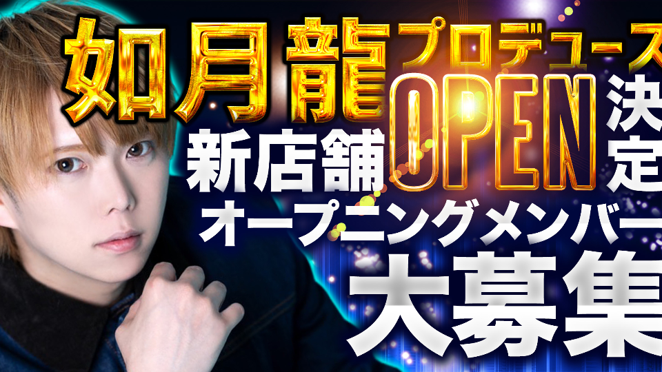 今日から