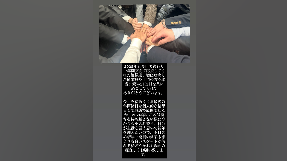 2025年もありがとうございました。