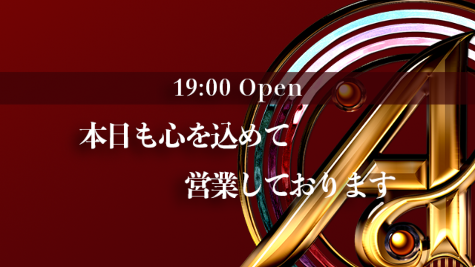 おはようございます