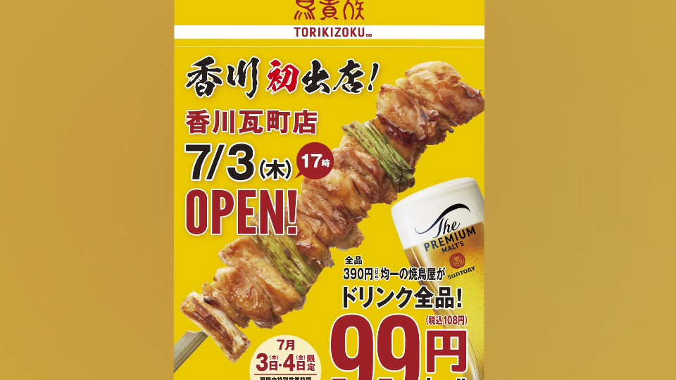 あーーー！