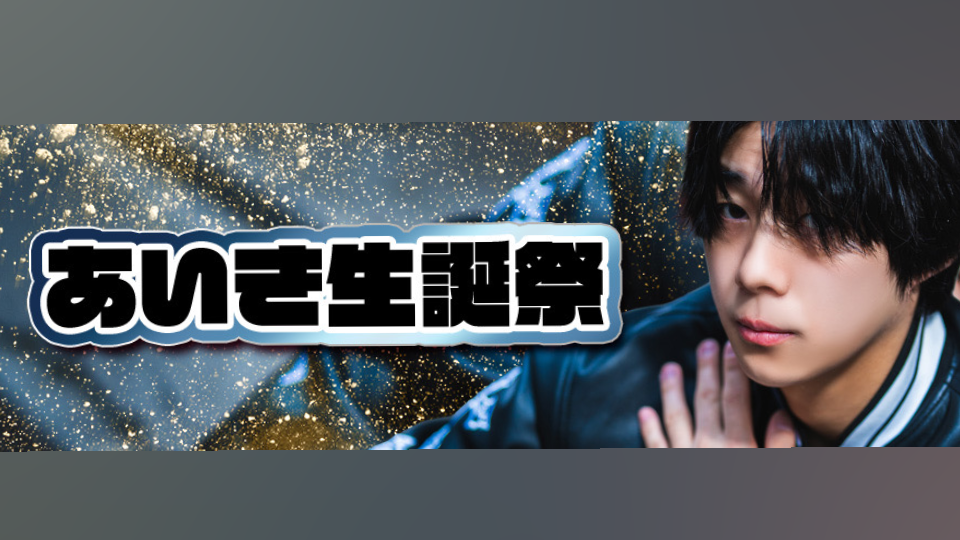 お待ちしています！