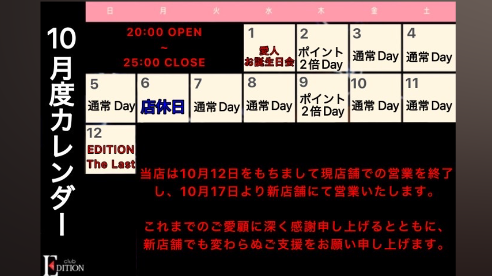 お知らせ