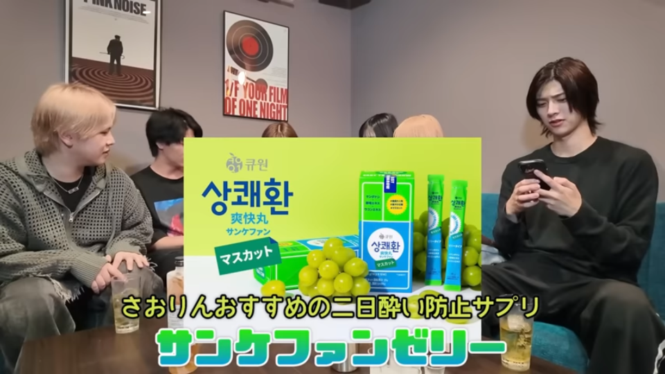 " ヘラヘラのさおりんがおすすめしてた二日酔い防止サプリ💊効くのかな💭 "