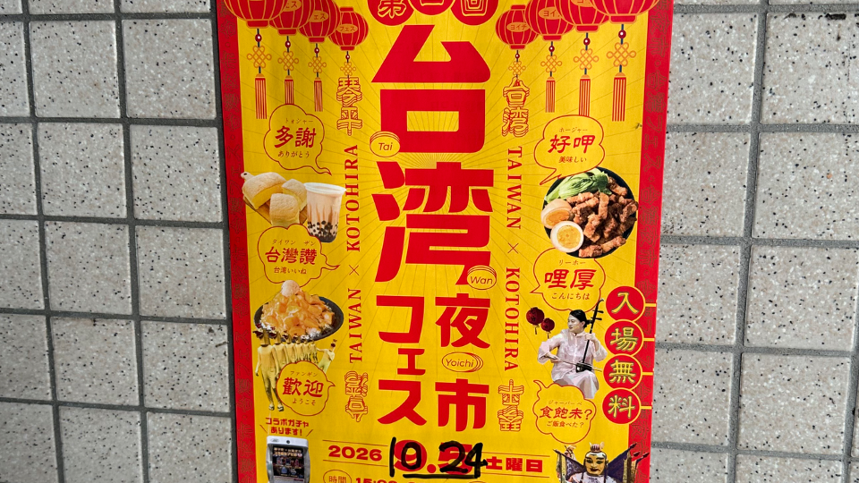祭りの季節がきた〜🏮✨