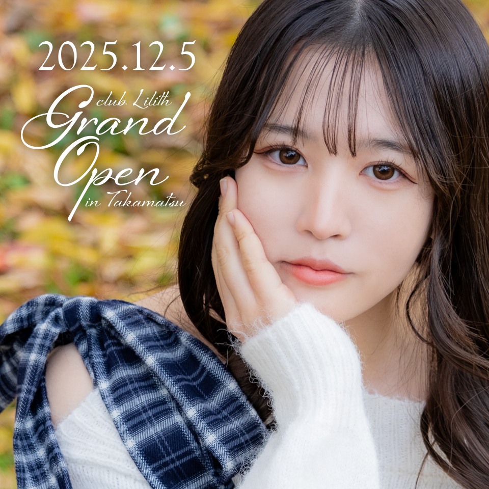 ラウンジCLUB LILITHカバー