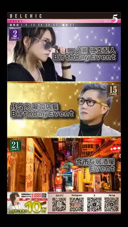 ホストクラブ12ムービー