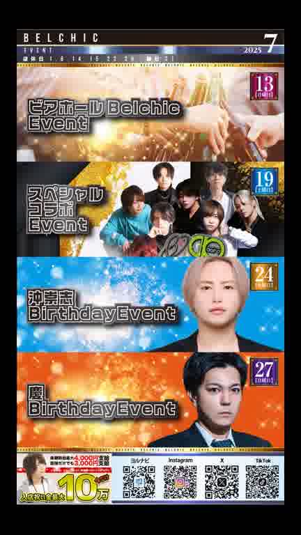 ホストクラブ15ムービー