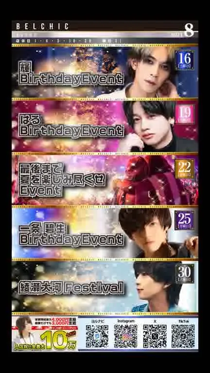 ホストクラブ12ムービー