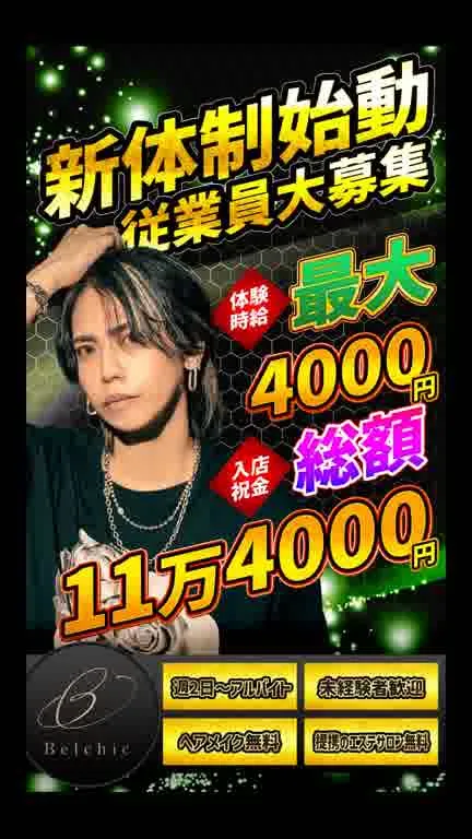 ホストクラブ15ムービー