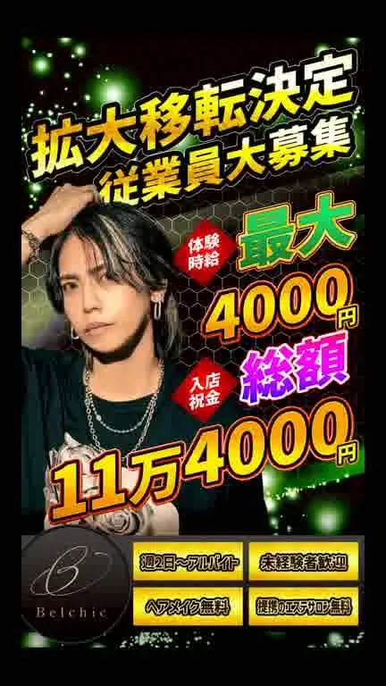 ホストクラブ15ムービー