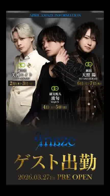 ホストクラブ15ムービー