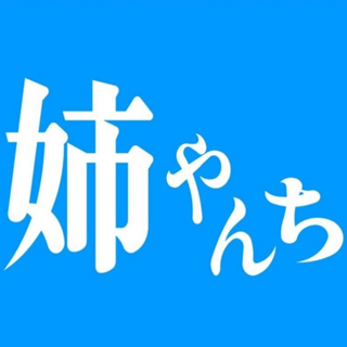 高松バー姉やんち