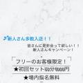 [高松]キャバクラAMATERASの雰囲気