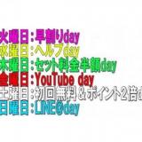 ホストクラブ 今日の一枚
