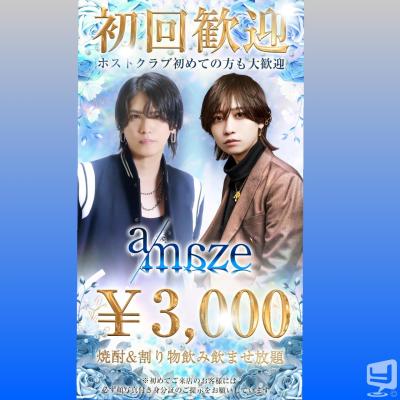 高知市ホストクラブ2026-04-06 19:34:02のお気に入り写真