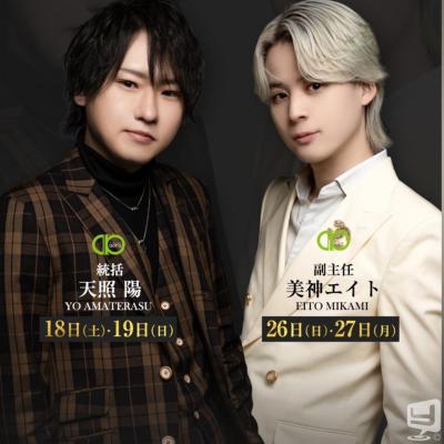 [高知]ホストクラブamazeの雰囲気