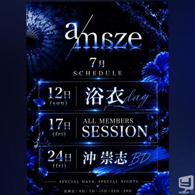[高知]ホストクラブamazeの雰囲気