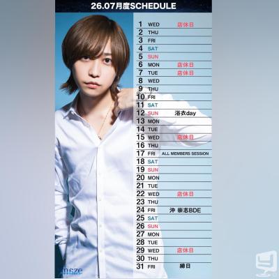 [高知]ホストクラブamazeの雰囲気