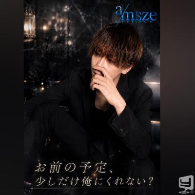 [高知]ホストクラブamazeの雰囲気