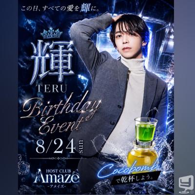 [高知]ホストクラブamazeの雰囲気