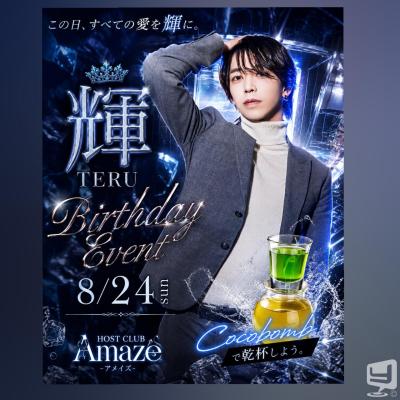 [高知]ホストクラブamazeの雰囲気