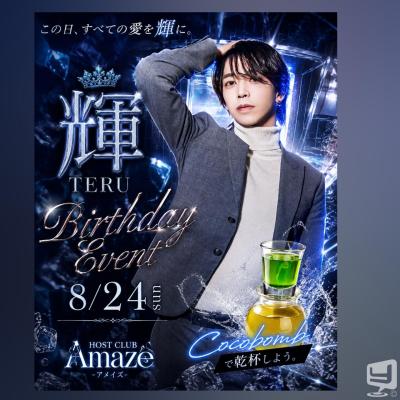 [高知]ホストクラブamazeの雰囲気