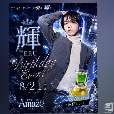 [高知]ホストクラブamazeの雰囲気