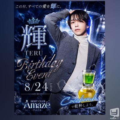 [高知]ホストクラブamazeの雰囲気