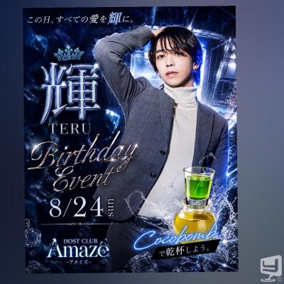 [高知]ホストクラブamazeの雰囲気