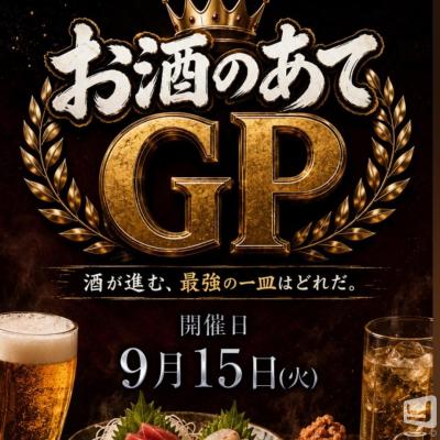 高知市ホストクラブ2026-09-10 18:02:24のお気に入り写真