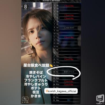 [高松]ホストクラブa...wishの雰囲気