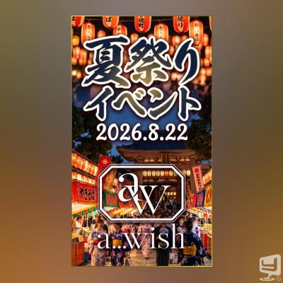 [高松]ホストクラブa...wishの雰囲気