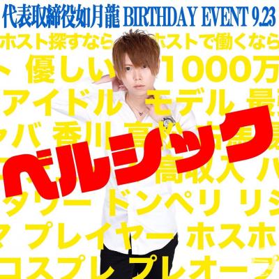 今日の一枚 セクシー カワイイ オモシロ カッコイイ ビックリ めでたい 嬉しい♪ やってみた