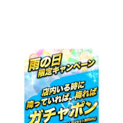 ホスト 高松 香川 求人