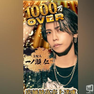 [高松]ホストクラブBelchicの雰囲気