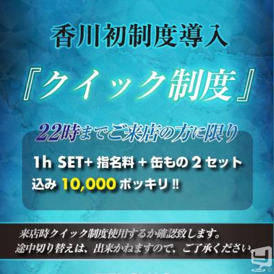 高松市ホストクラブ2025-06-05 18:07:45のお気に入り写真