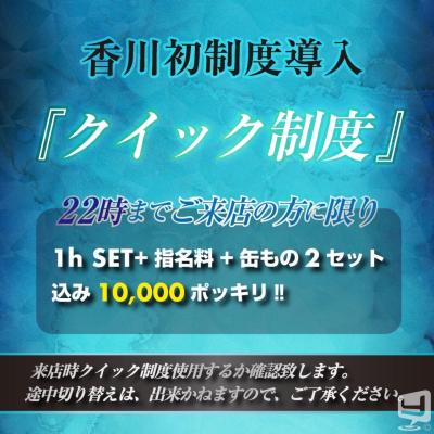 [高松]ホストクラブBelchicの雰囲気