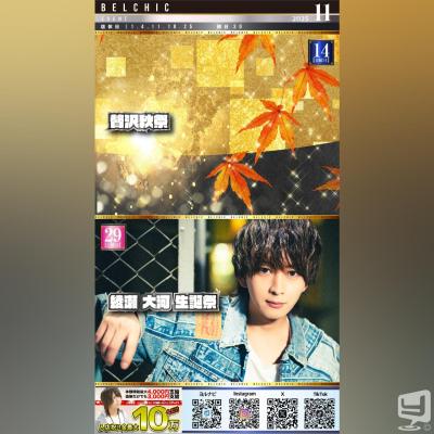 [高松]ホストクラブBelchicの雰囲気