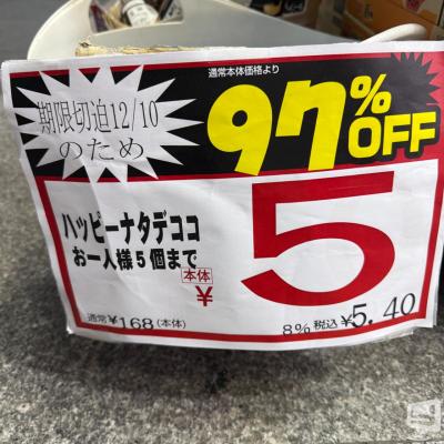 高松市ホストクラブ2025-12-04 18:49:27のお気に入り写真